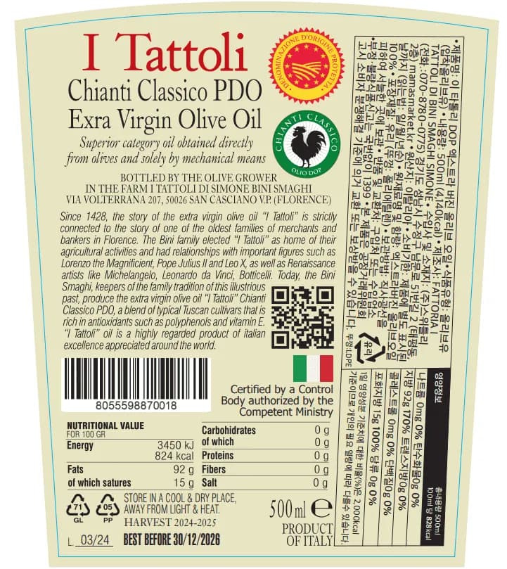 한글 표기사항 500ml