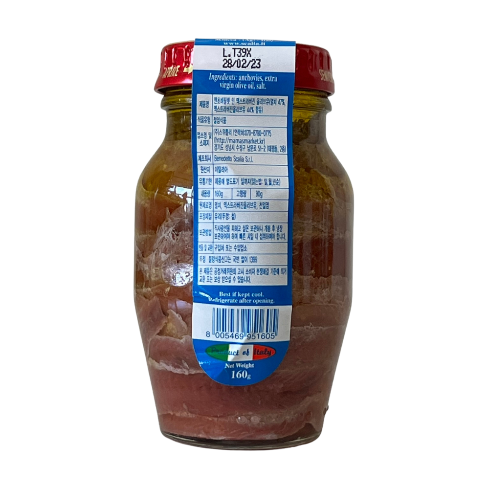 지중해산 엔초비 스칼리아 엔초비필렛 160g (in 엑스트라버진올리브오일)